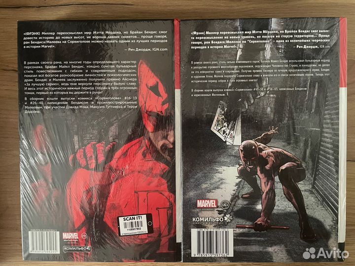 Сорвиголова том 1,2 Бендис