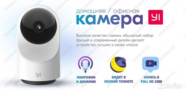 Айпи IP камера wifi видеонаблюдения YI Xiaomi Home
