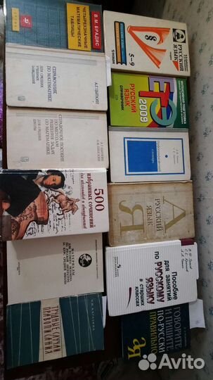 Учебники по Русскому языку и Математике