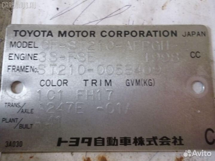 Тяга реактивная 48780-20200 на Toyota Corona Premi