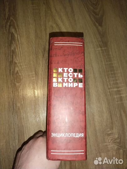 Справочники, энциклопедии