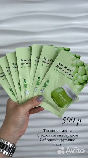 Тканевые маски наборами