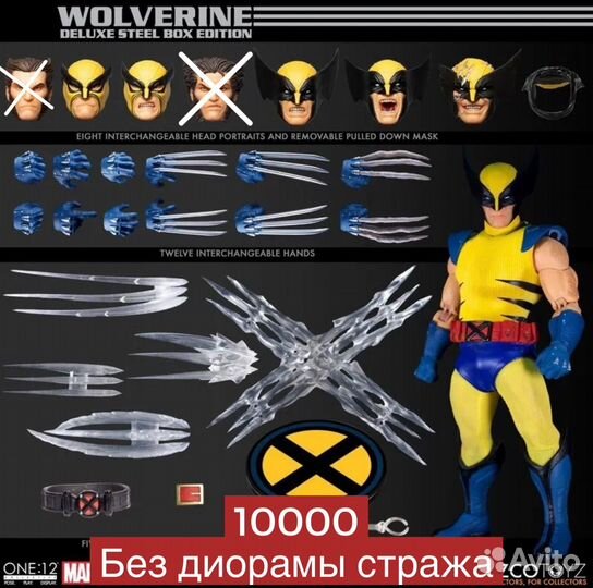 Рассомаха Mezco one 12 Wolwerine X Man