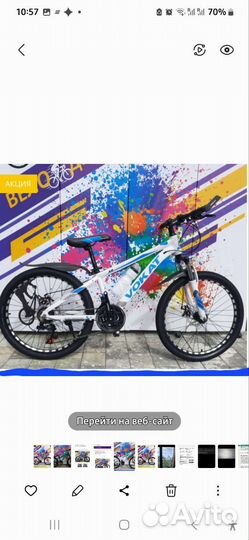 Велосипед подростковый
