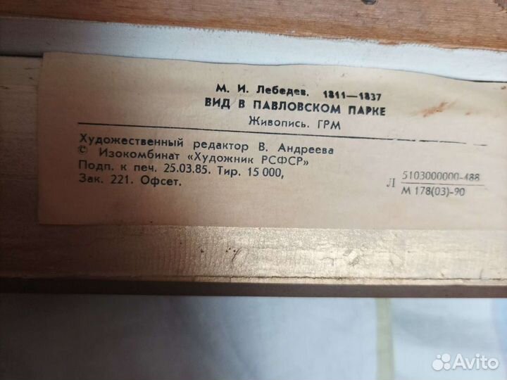 Картина на ткани4шт.доста