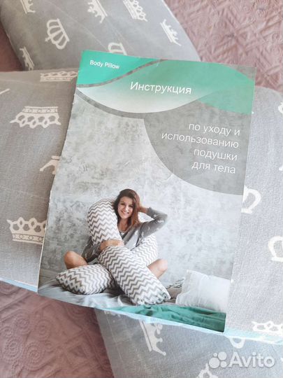 Подушка для беременных 3 в 1