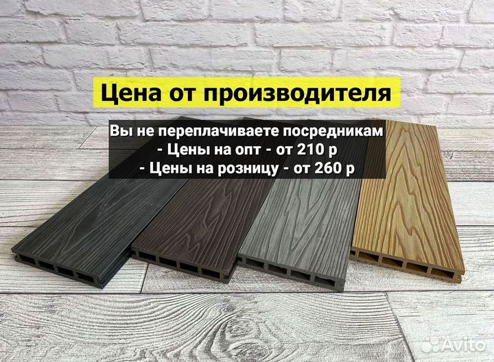 Террасная доска дпк