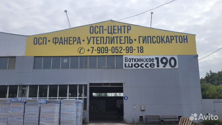 Изоляция Тисма-А