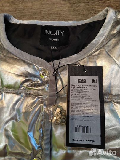 Куртка женская новая