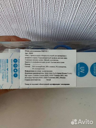 Очки для плавания арена