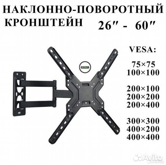 Кронштейн для телевизора