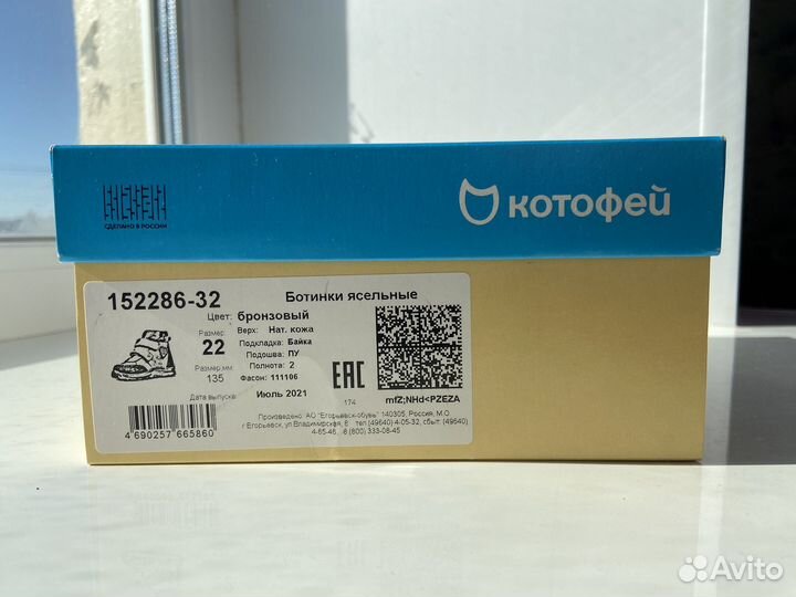 Ботинки демисезонные для девочки