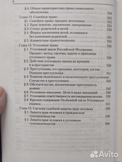 Пособие по обществознанию