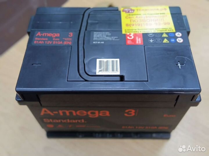 Аккумулятор A-mega 3, 61 ah низкий