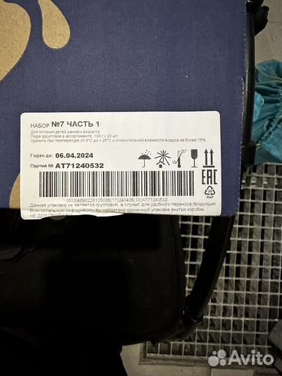 Детское питание