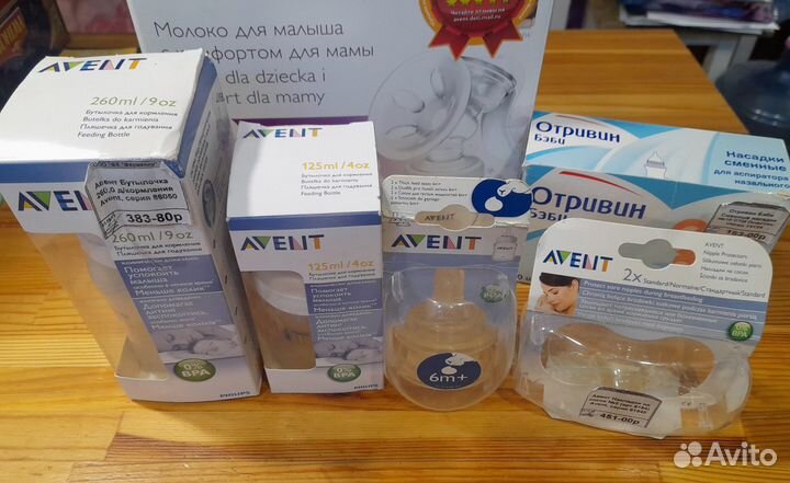 Avent,молокоотсос, бутылочки,соски, накладка