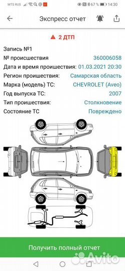 АВТОПОДБОР, компьютерная диагностика авто