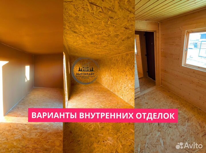 Бытовка строительная сарай хозблок