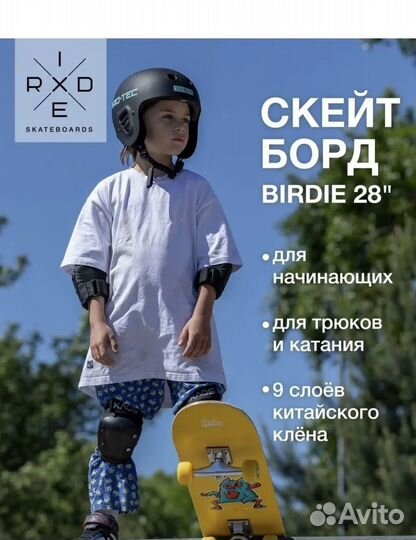 Скейтборд детский ridex