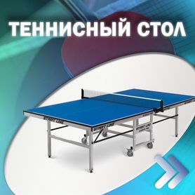 Теннисный стол для дома и улицы. Арт 366