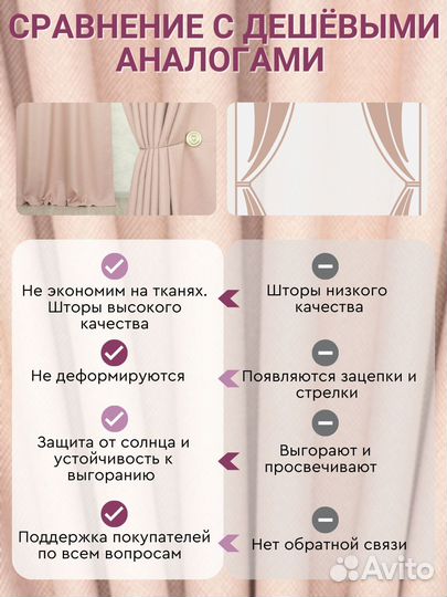 Готовые шторы розовый