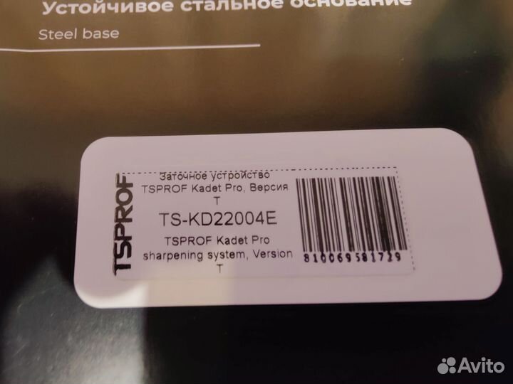 Точилка для ножей tsprof Kadet Pro T
