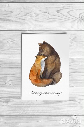 Лиса и медведь акварелью)