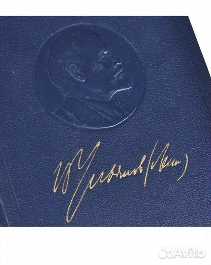 В. И. Ленин. Полное собрание сочинений в 55 томах