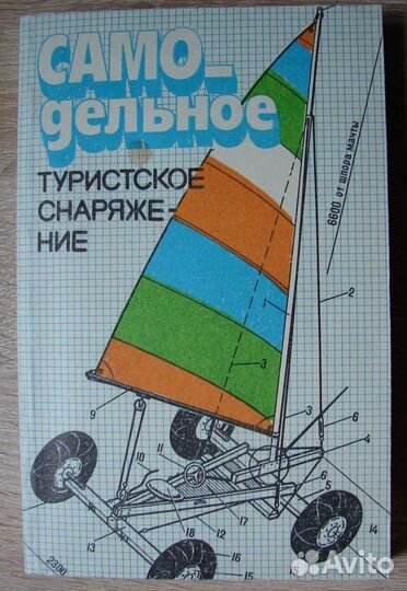 Книги по туризму