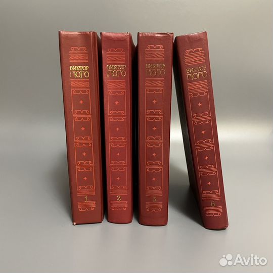 Книги Виктор Гюго