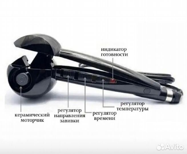 Плойка для волос babyliss pro
