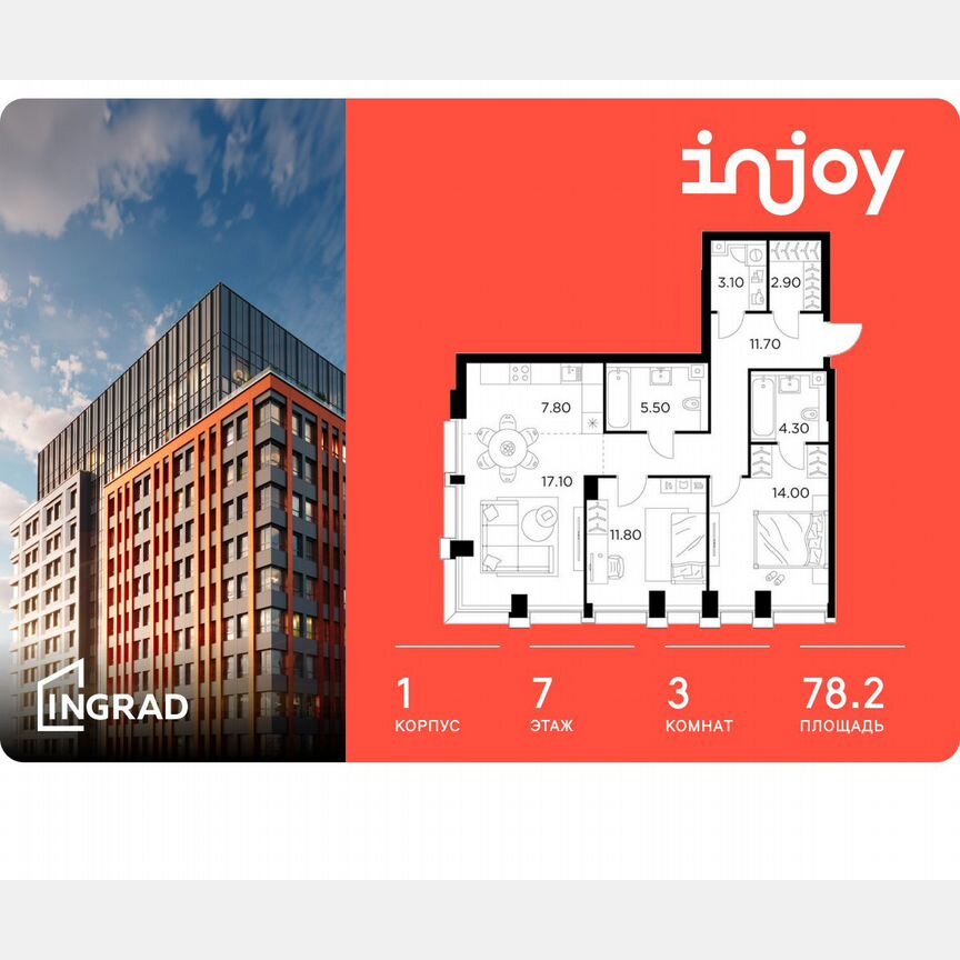 3-к. квартира, 78,2 м², 7/32 эт.