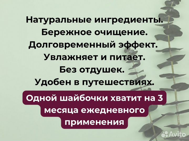 Твердый шампунь против перхоти