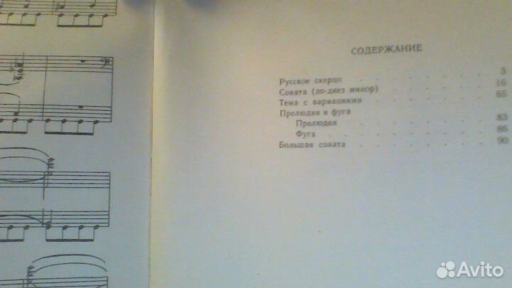 Ноты П.Чайковский сонаты + +