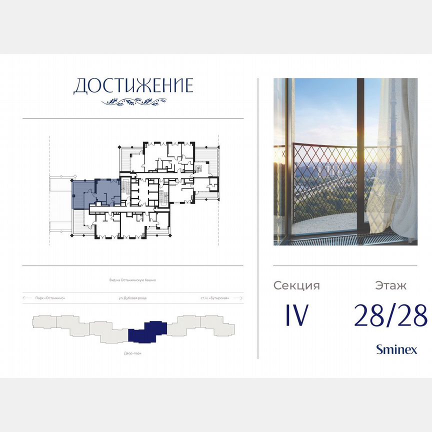 1-к. квартира, 61,6 м², 28/28 эт.