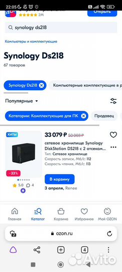 Synology ds218