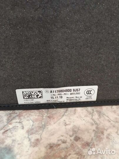 Ковры автомобильные Мерседес А-класс