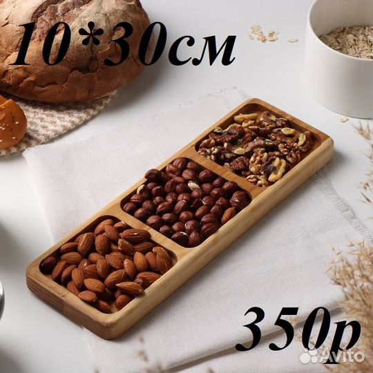 Менажница деревянная Доляна