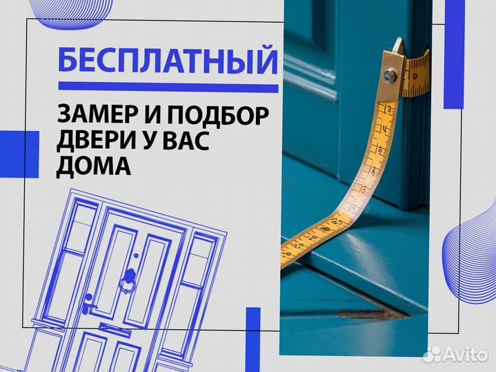 Двери в квартиру с доставкой