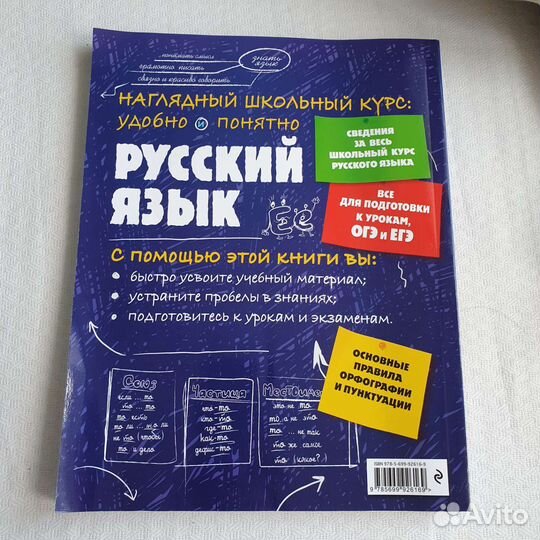 ОГЭ 9 класс английский и русский