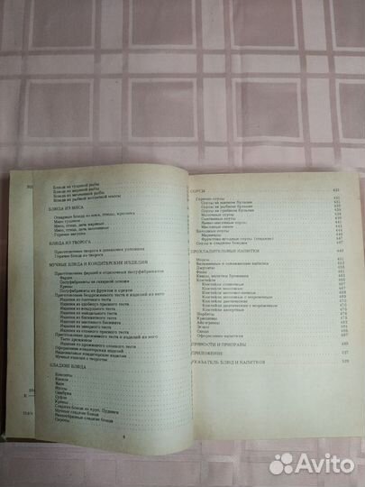 Кулинария для всех