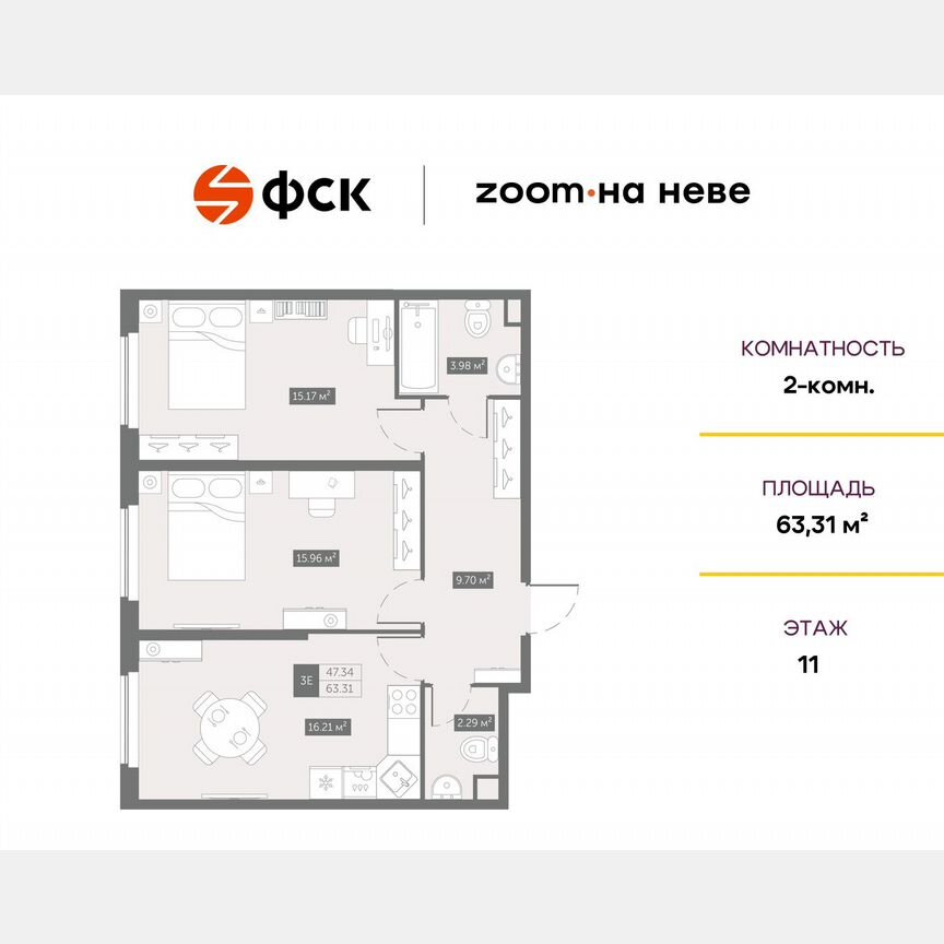2-к. апартаменты, 63,3 м², 11/17 эт.