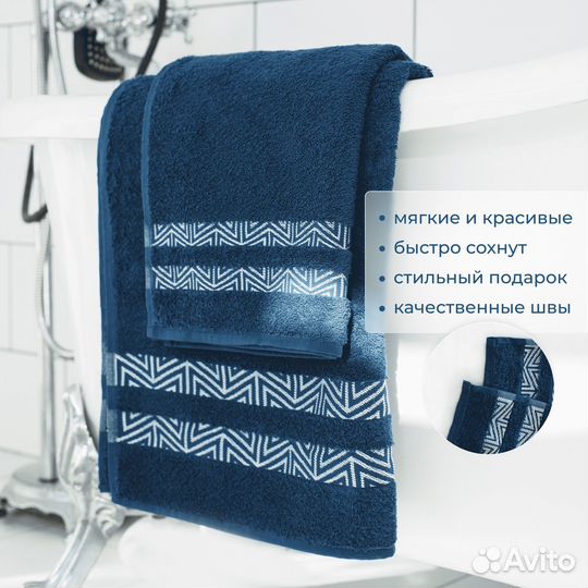 Набор полотенец махровых,банных (50x90 и 70x130