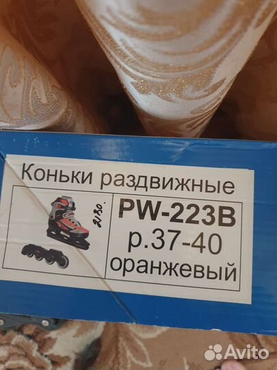 Коньки раздвижные