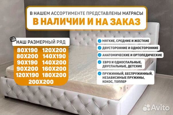 Матрас Новый 140х200, 160х200, 180х200