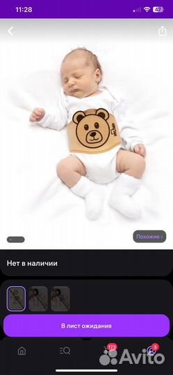 Пояс грелка