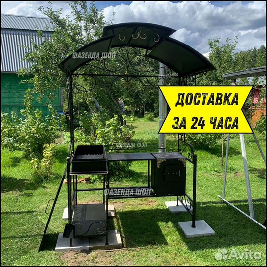 Мангал в наличии