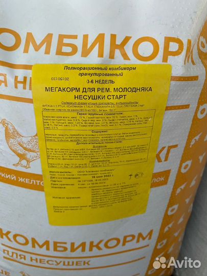 Комбикорм мегакорм старт для несушек 0-6 недель