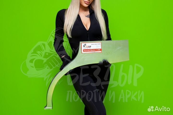 Ремонтная арка Hyundai Elantra 3 XD хэтчбек левая