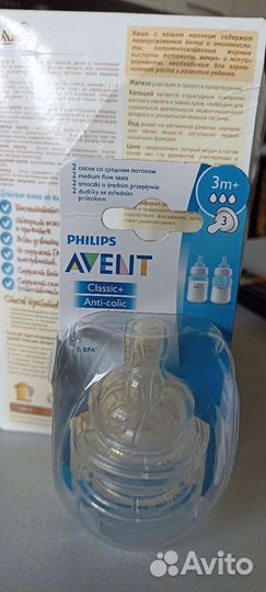 Соски бутылочные